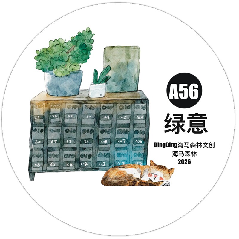 DingDing Studio Vintage Green  - Washi Tape Set 评论和价格