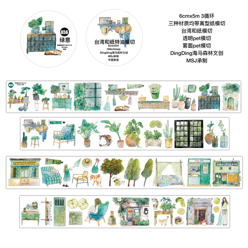 DingDing Studio Vintage Green  - Washi Tape Set 评论和价格