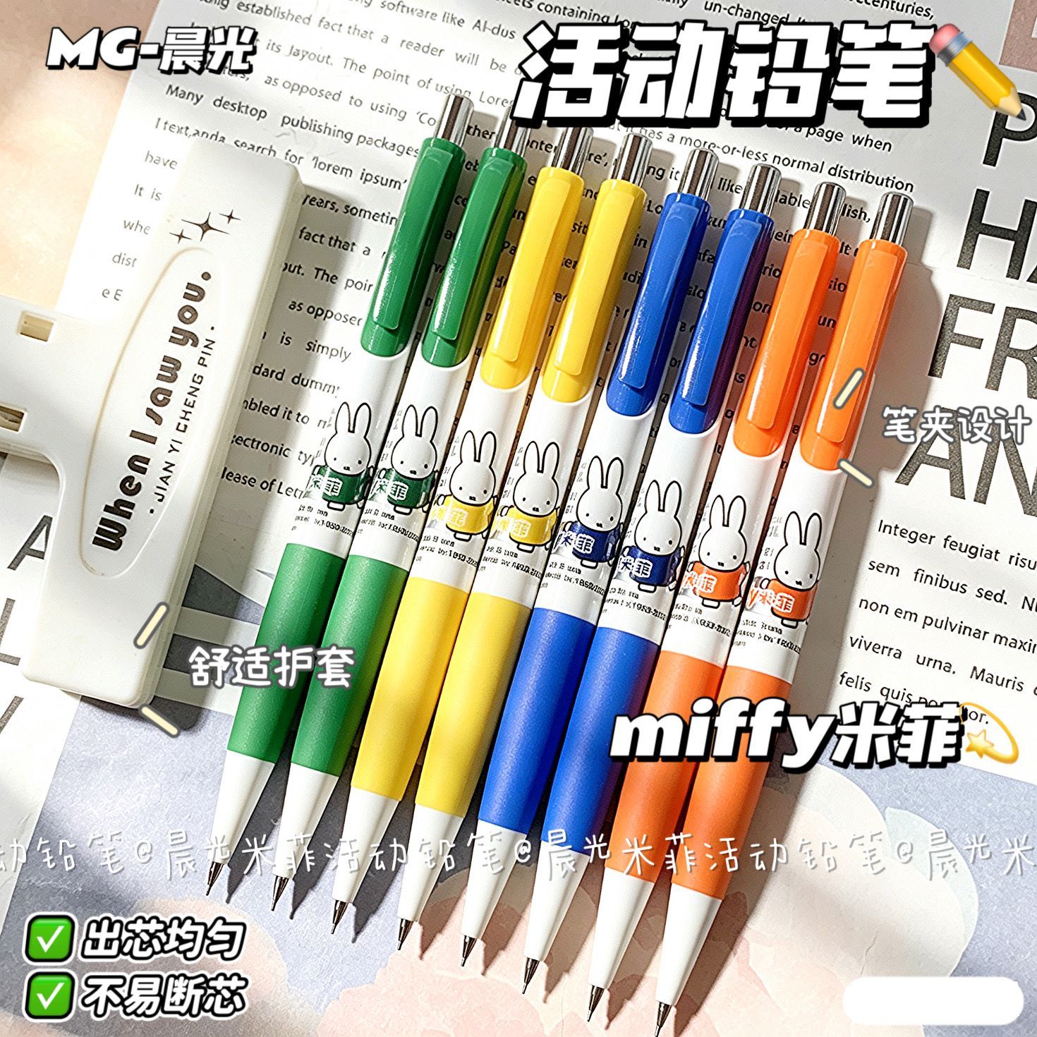 Miffy Mechanical Pencils Cute  - Mechanical Pencil Lead 评论和价格