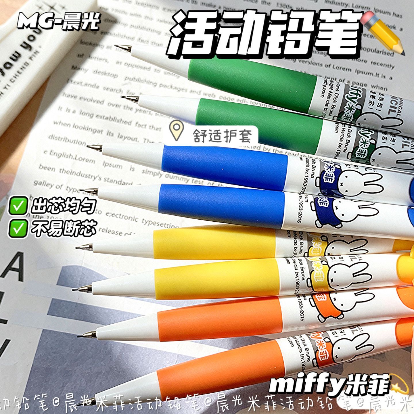 Miffy Mechanical Pencils Cute  - Mechanical Pencil Lead 评论和价格