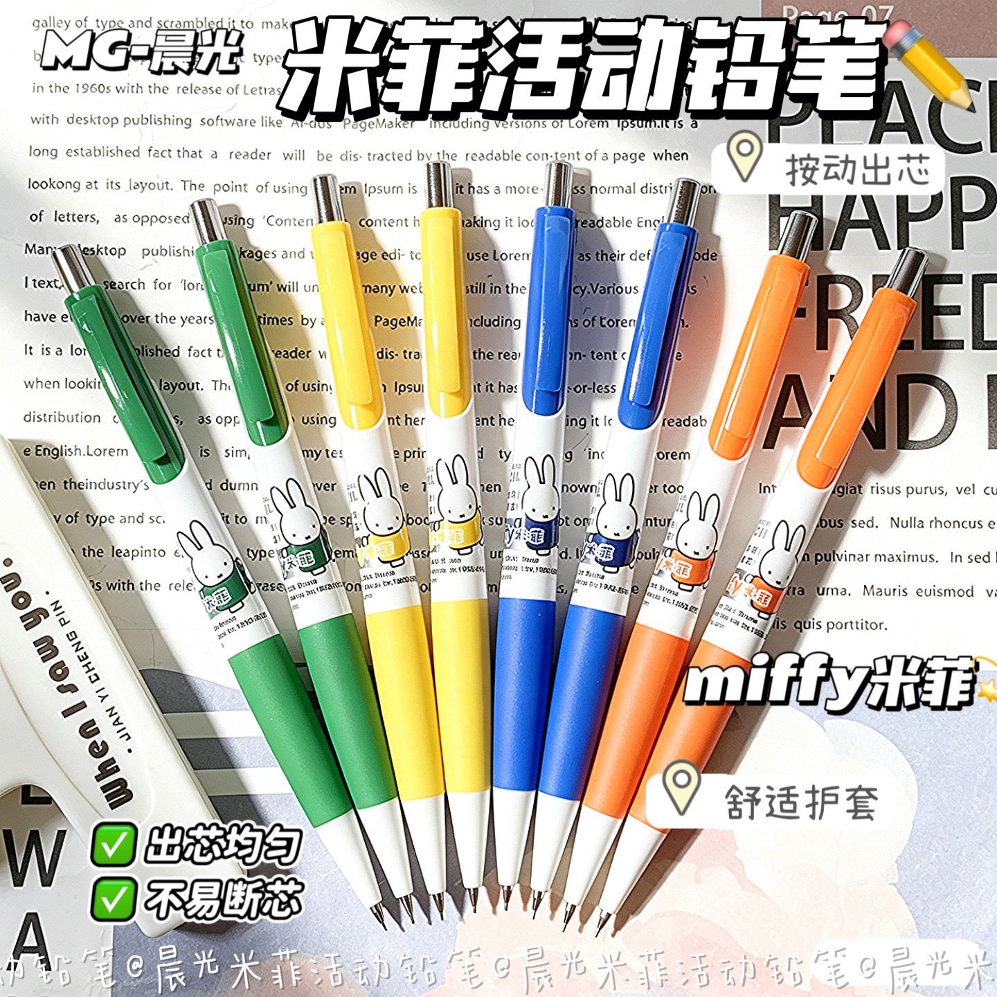 Miffy Mechanical Pencils Cute  - Mechanical Pencil Lead 评论和价格