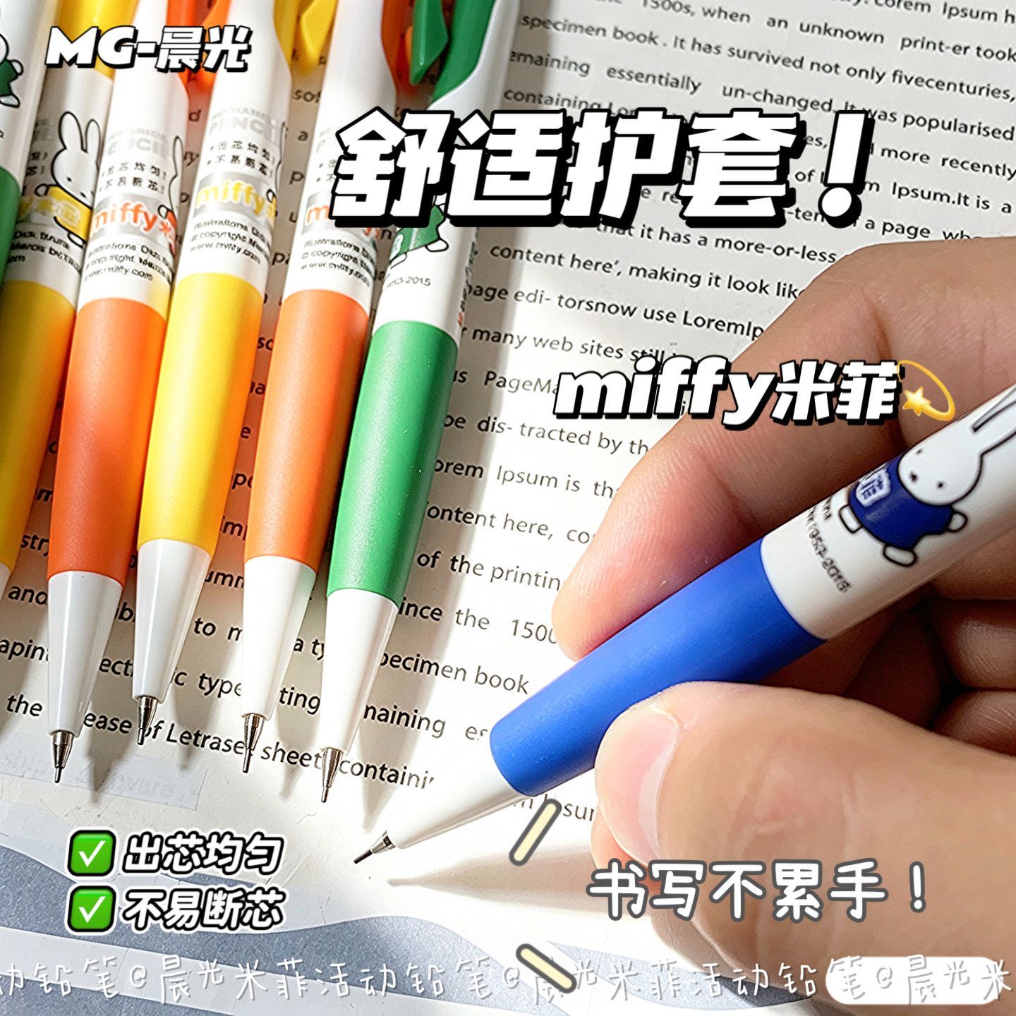 Miffy Mechanical Pencils Cute  - Mechanical Pencil Lead 评论和价格